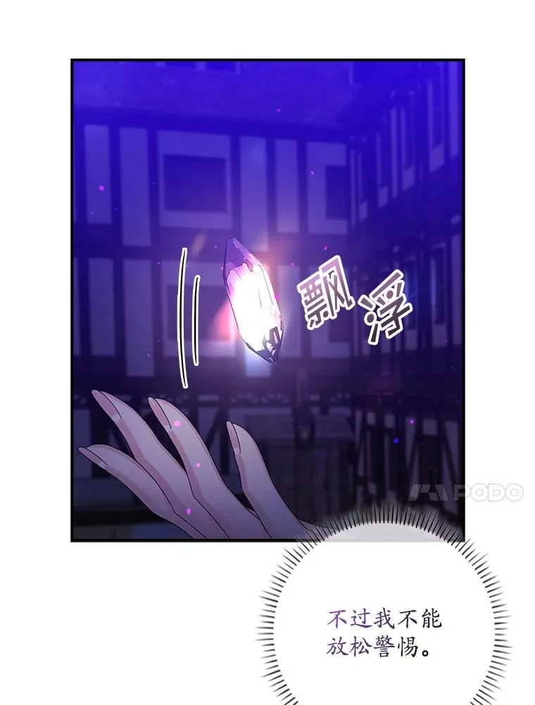 11.逃跑（2） 第18页