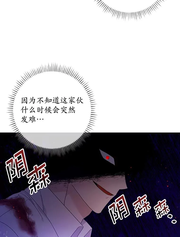11.逃跑（2） 第19页
