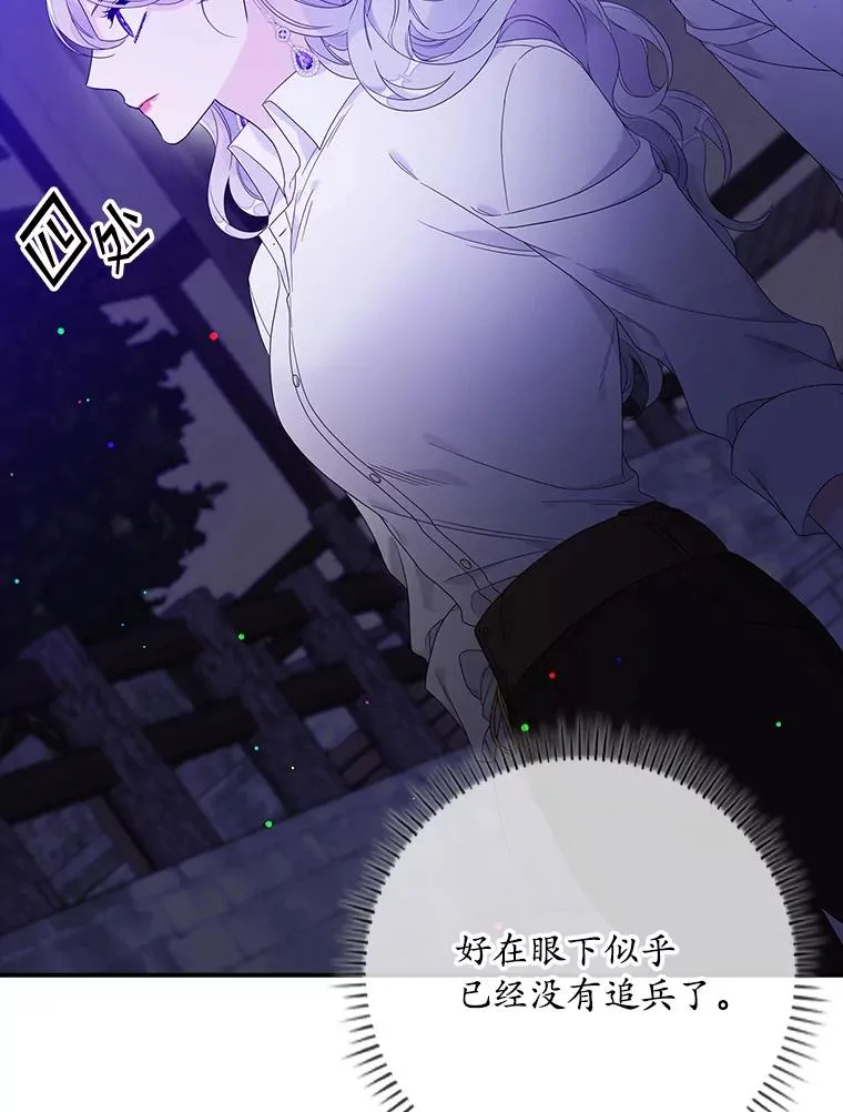 11.逃跑（2） 第22页