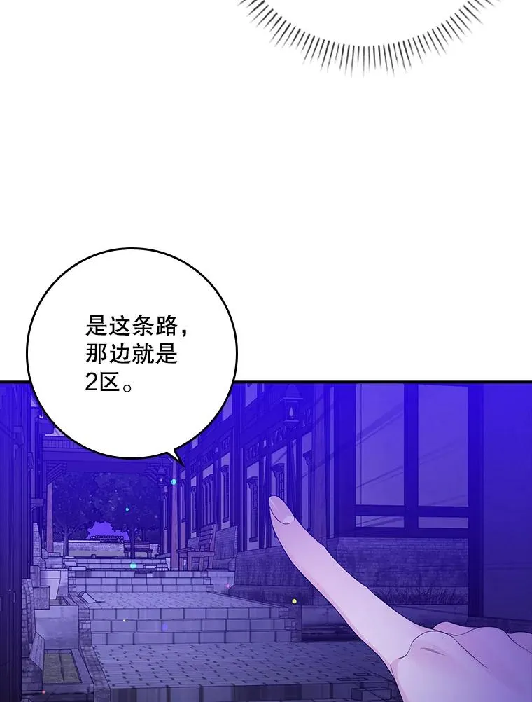 11.逃跑（2） 第23页