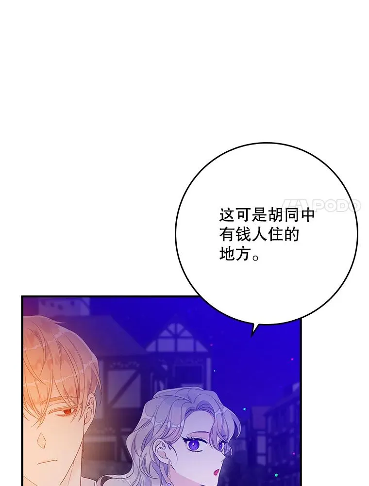 11.逃跑（2） 第28页