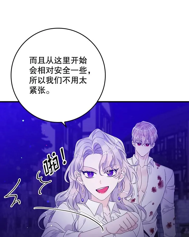 11.逃跑（2） 第30页