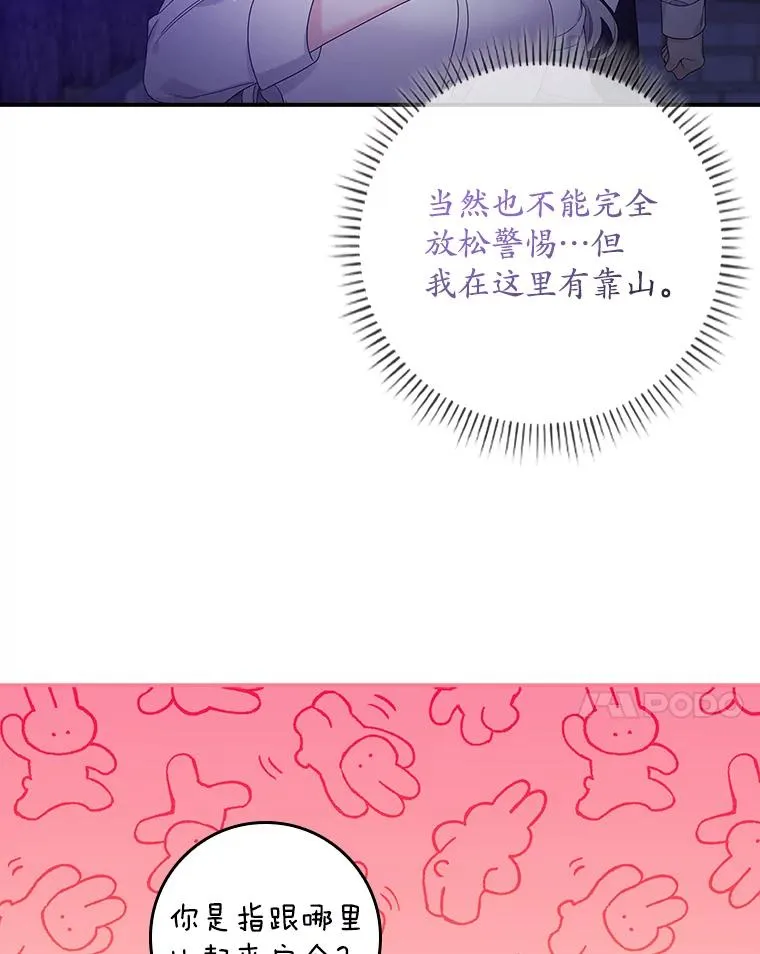 11.逃跑（2） 第31页