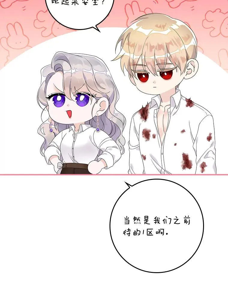 11.逃跑（2） 第32页