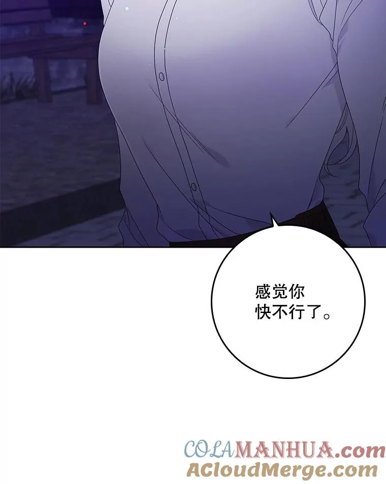 11.逃跑（2） 第37页