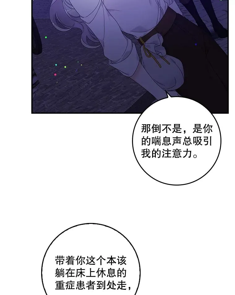 11.逃跑（2） 第39页