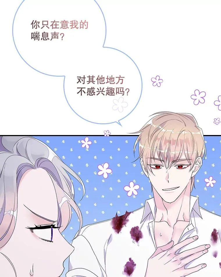11.逃跑（2） 第42页