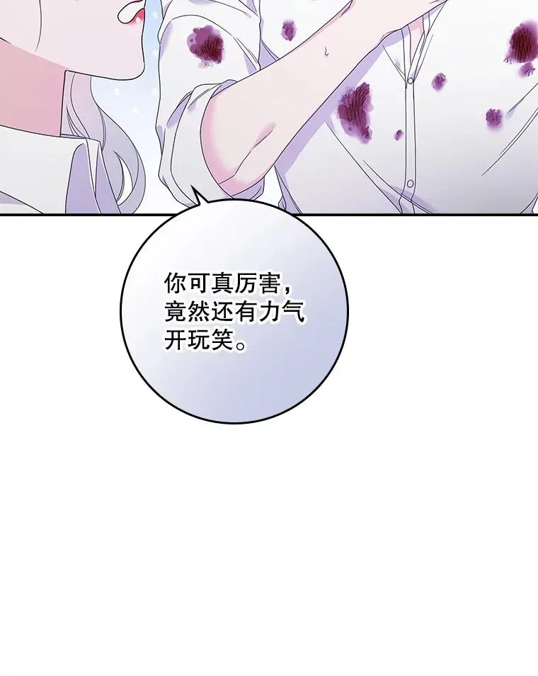 11.逃跑（2） 第43页