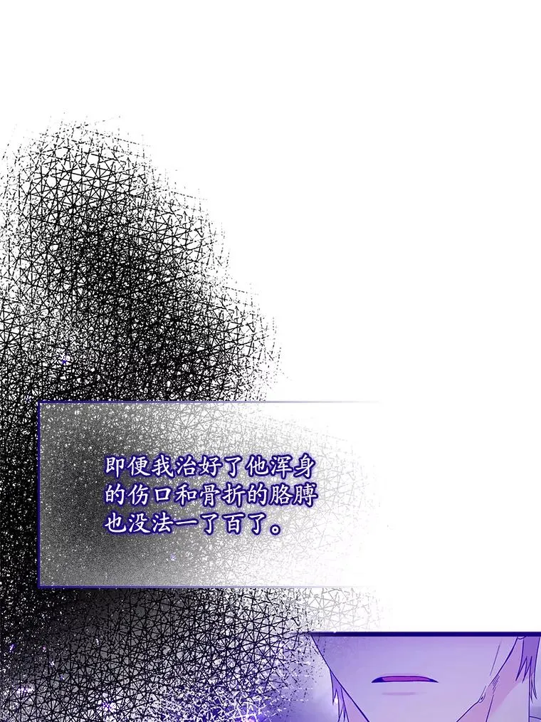 11.逃跑（2） 第44页