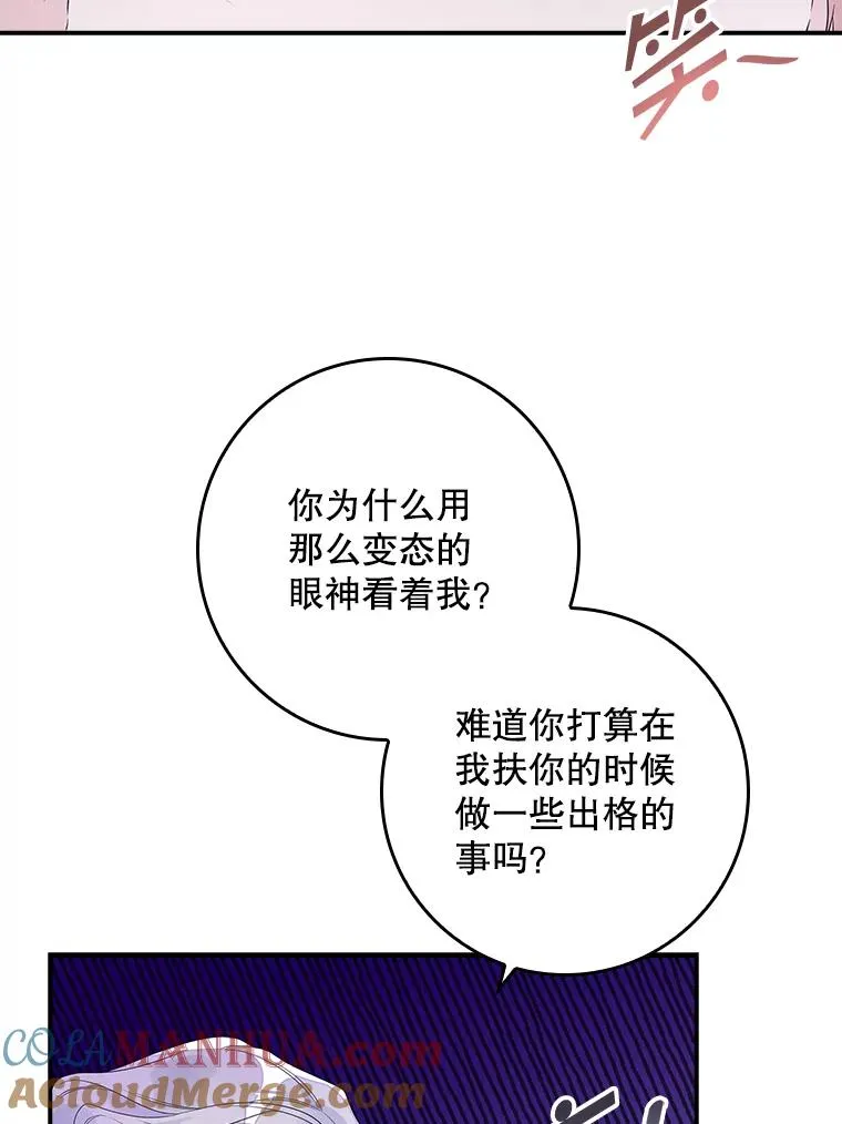 11.逃跑（2） 第49页