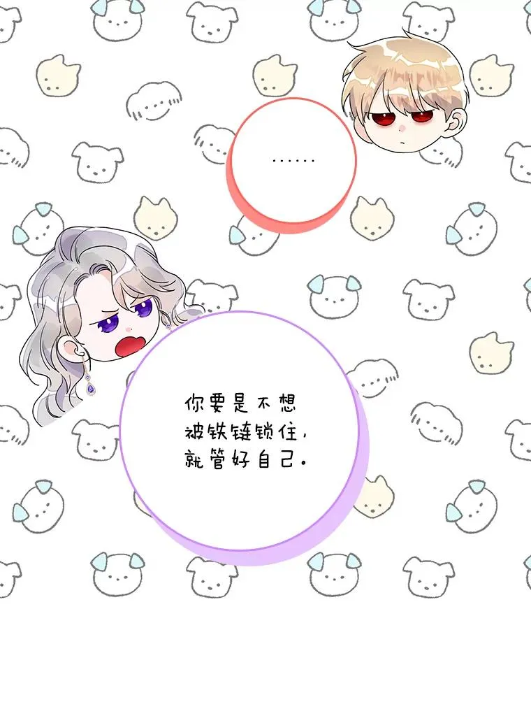 11.逃跑（2） 第52页