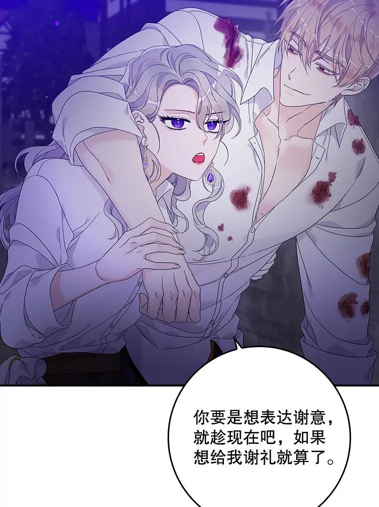 11.逃跑（2） 第59页