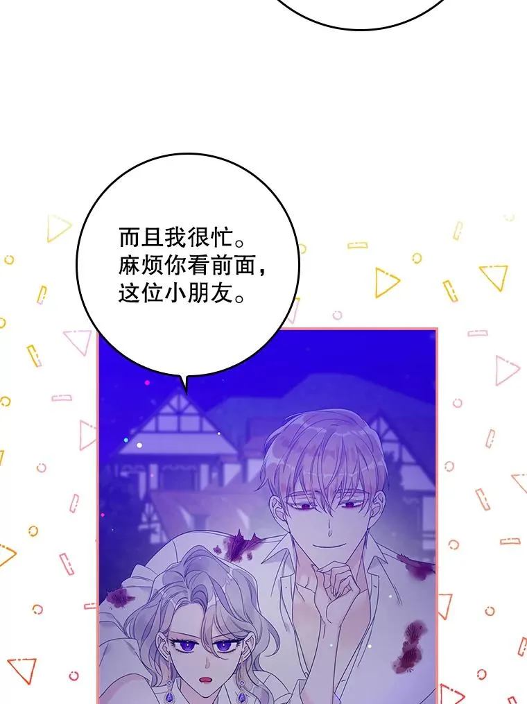 11.逃跑（2） 第60页