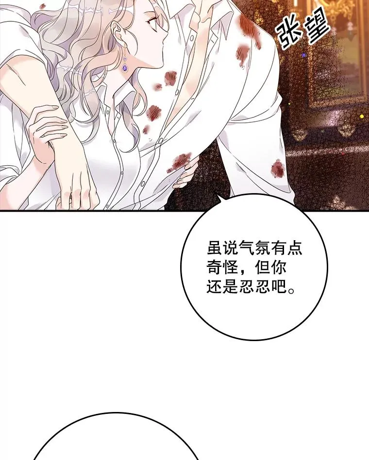 11.逃跑（2） 第79页