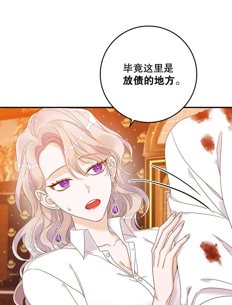 11.逃跑（2） 第82页