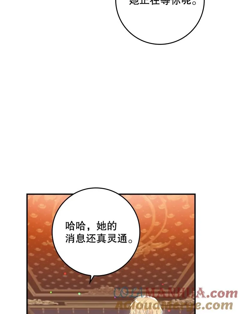 11.逃跑（2） 第85页