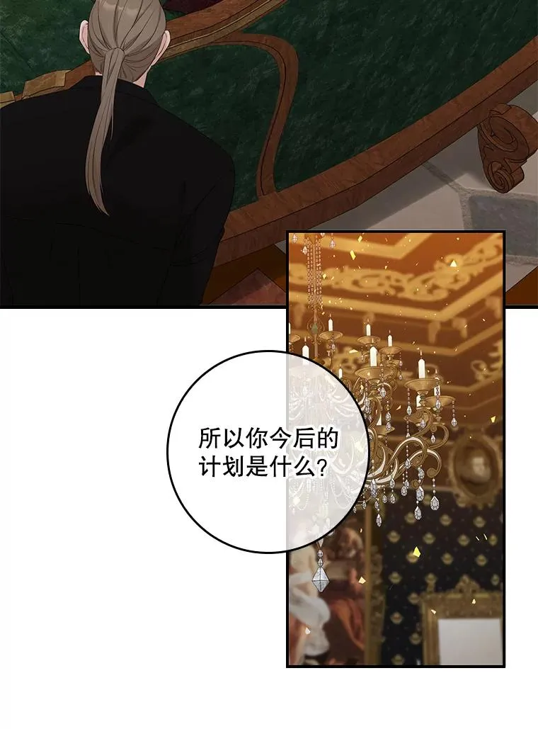 13.计划 第38页