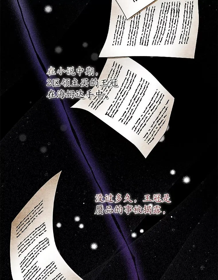 14.突袭 第2页