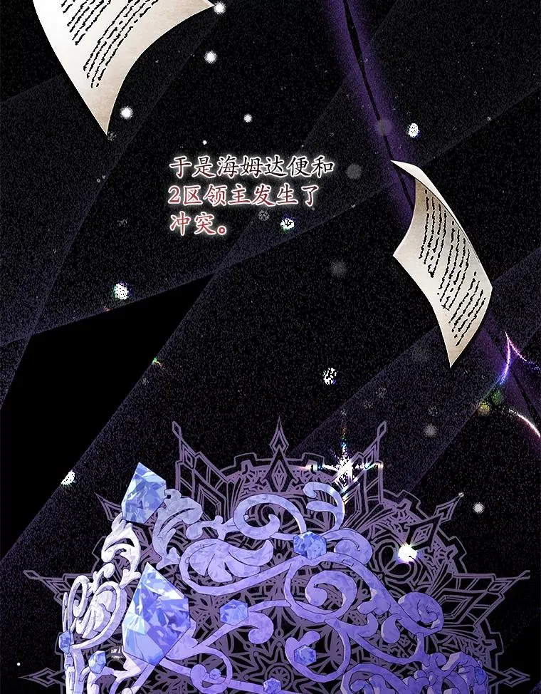 14.突袭 第3页