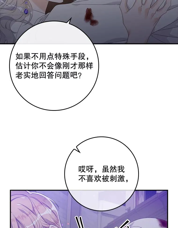 14.突袭 第16页