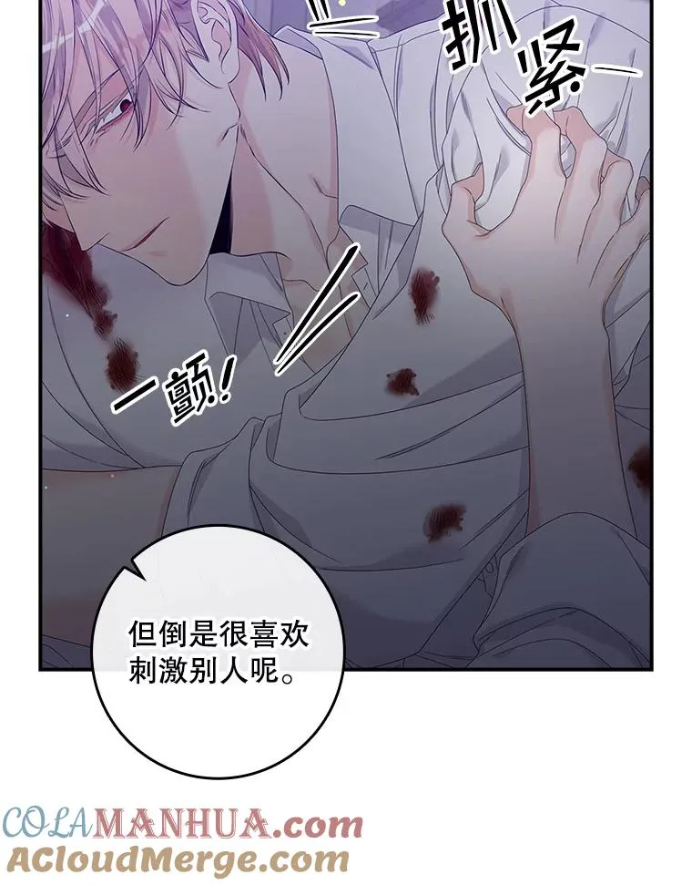 14.突袭 第17页