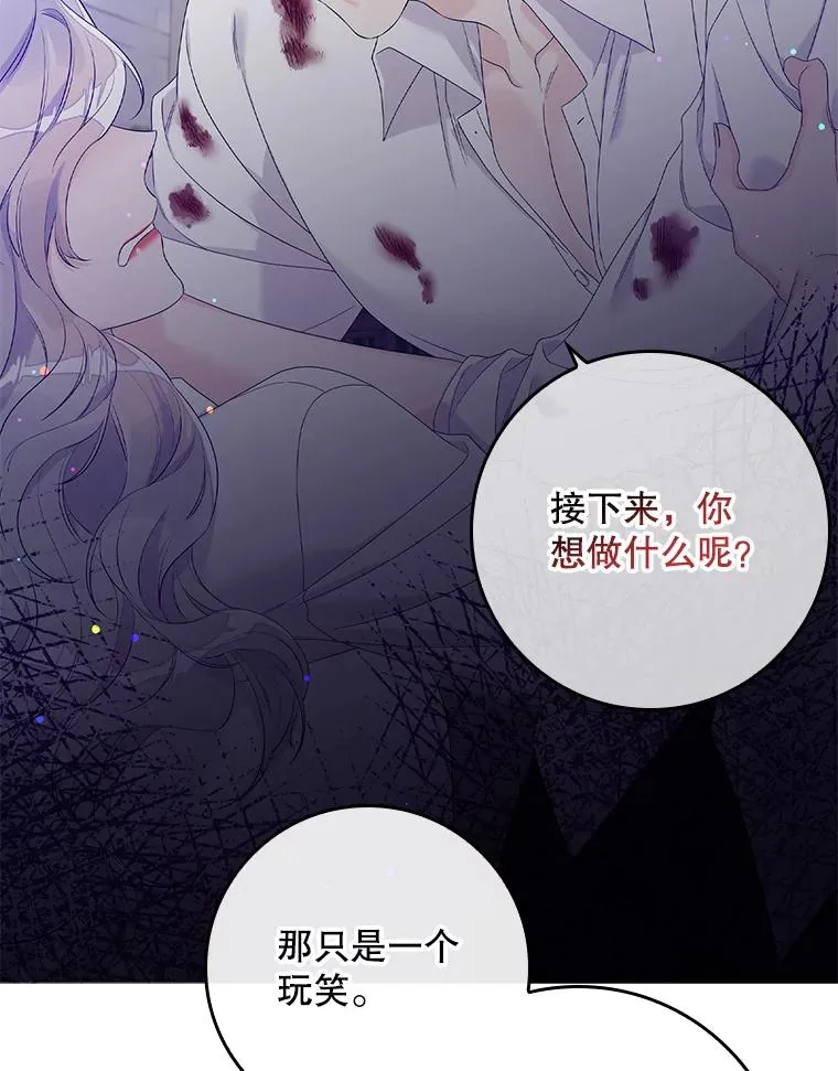 14.突袭 第19页