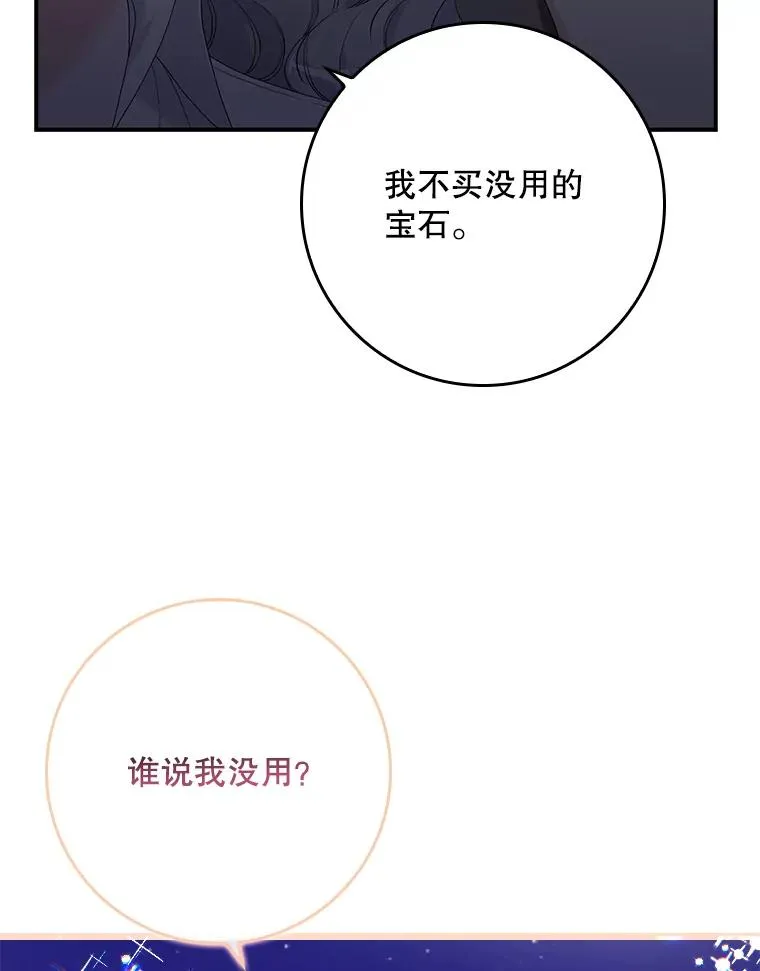 14.突袭 第23页