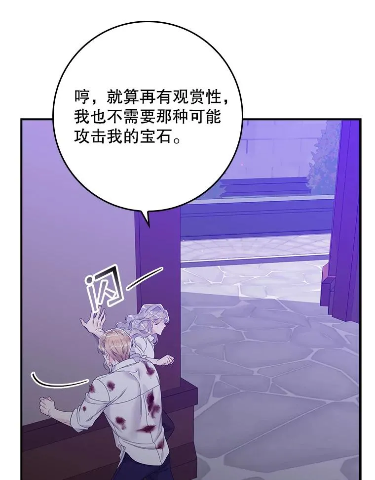 14.突袭 第26页