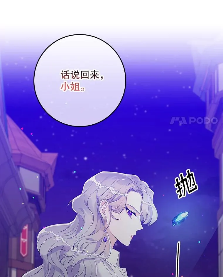 14.突袭 第28页