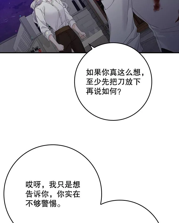 14.突袭 第34页