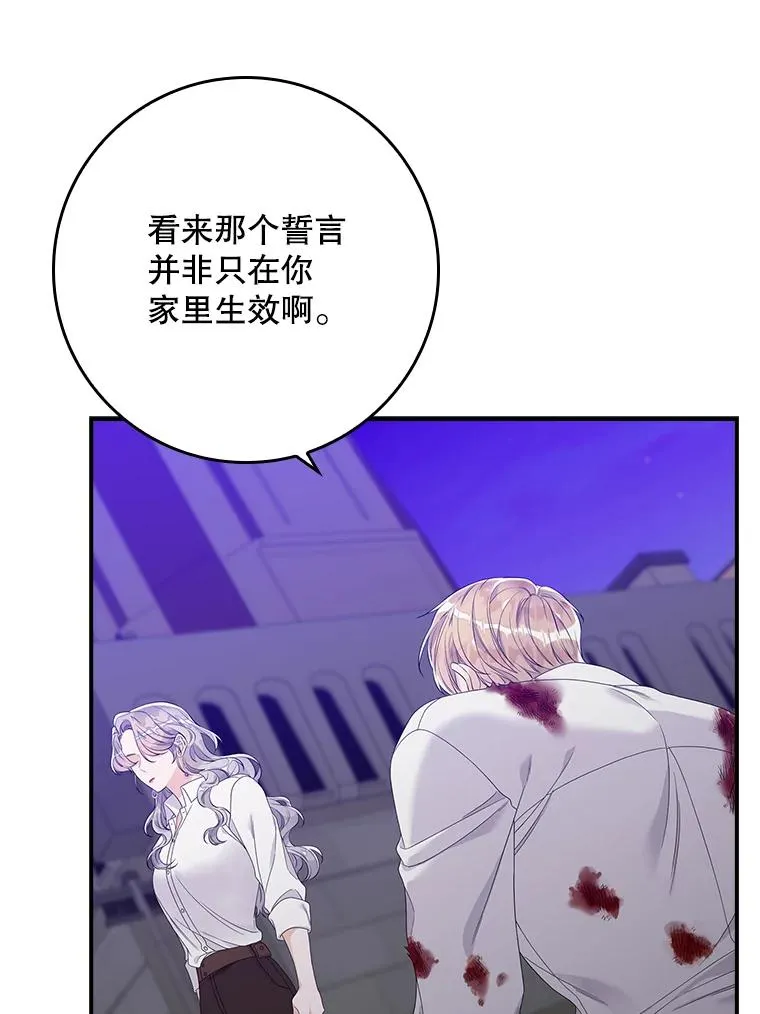 14.突袭 第67页