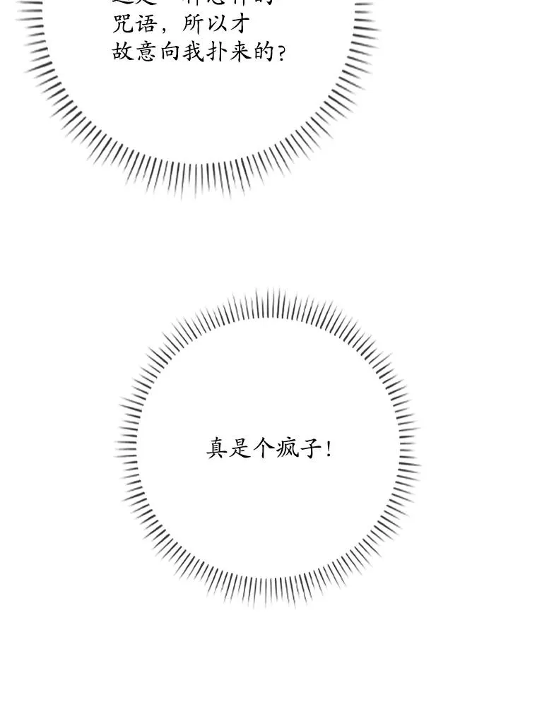 14.突袭 第70页