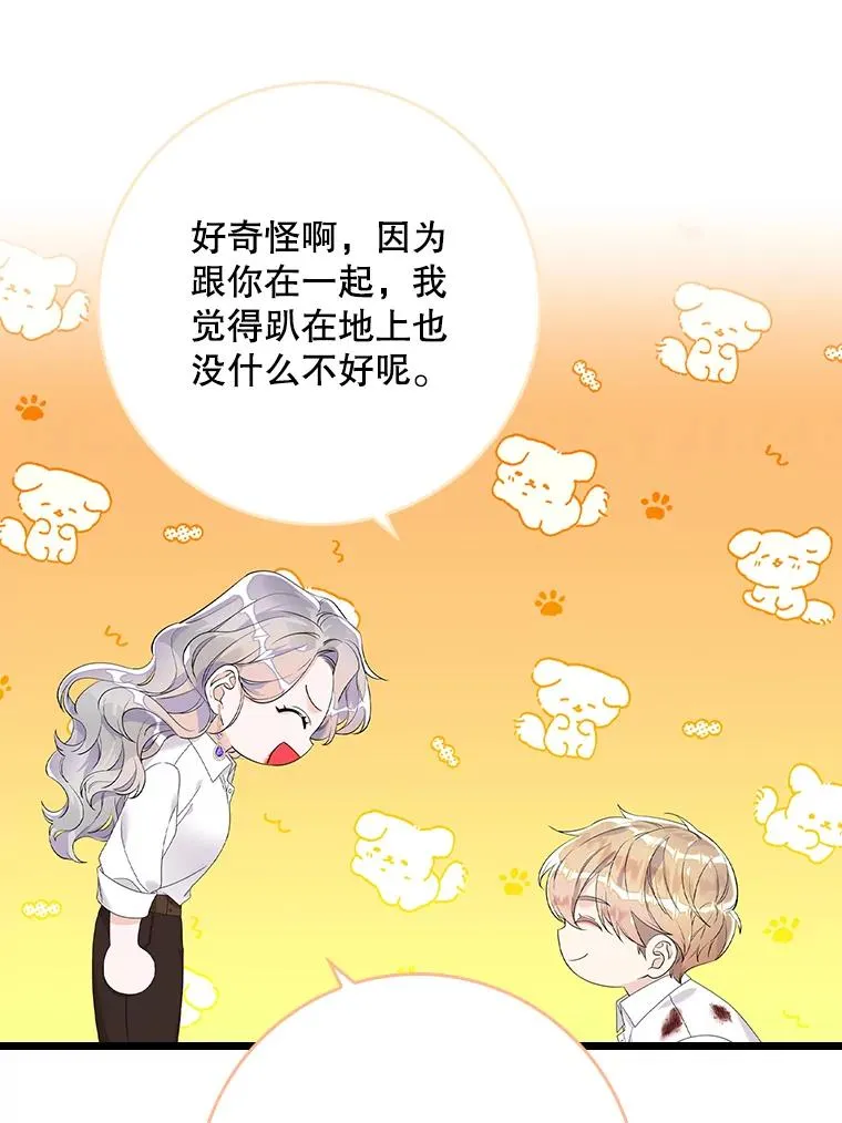 14.突袭 第71页