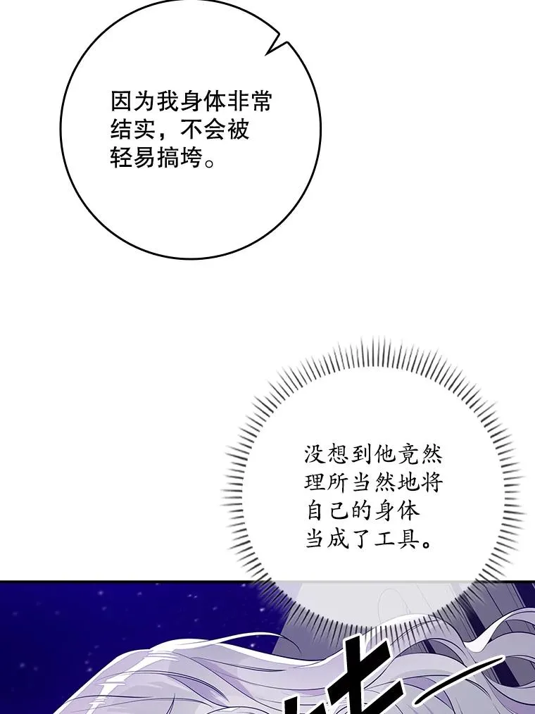 14.突袭 第74页