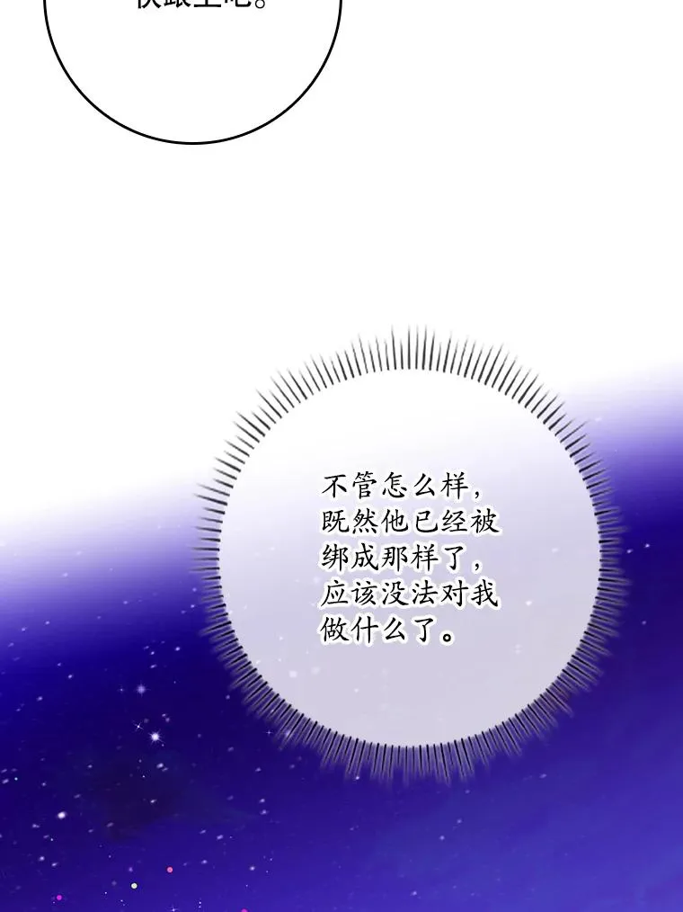 14.突袭 第76页