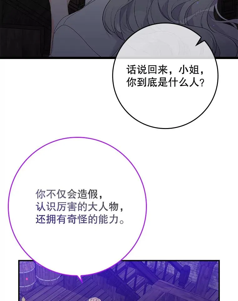 14.突袭 第82页
