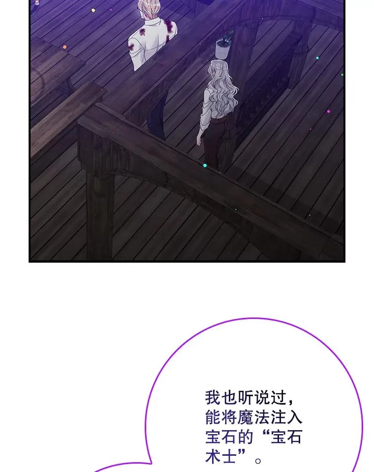 14.突袭 第83页