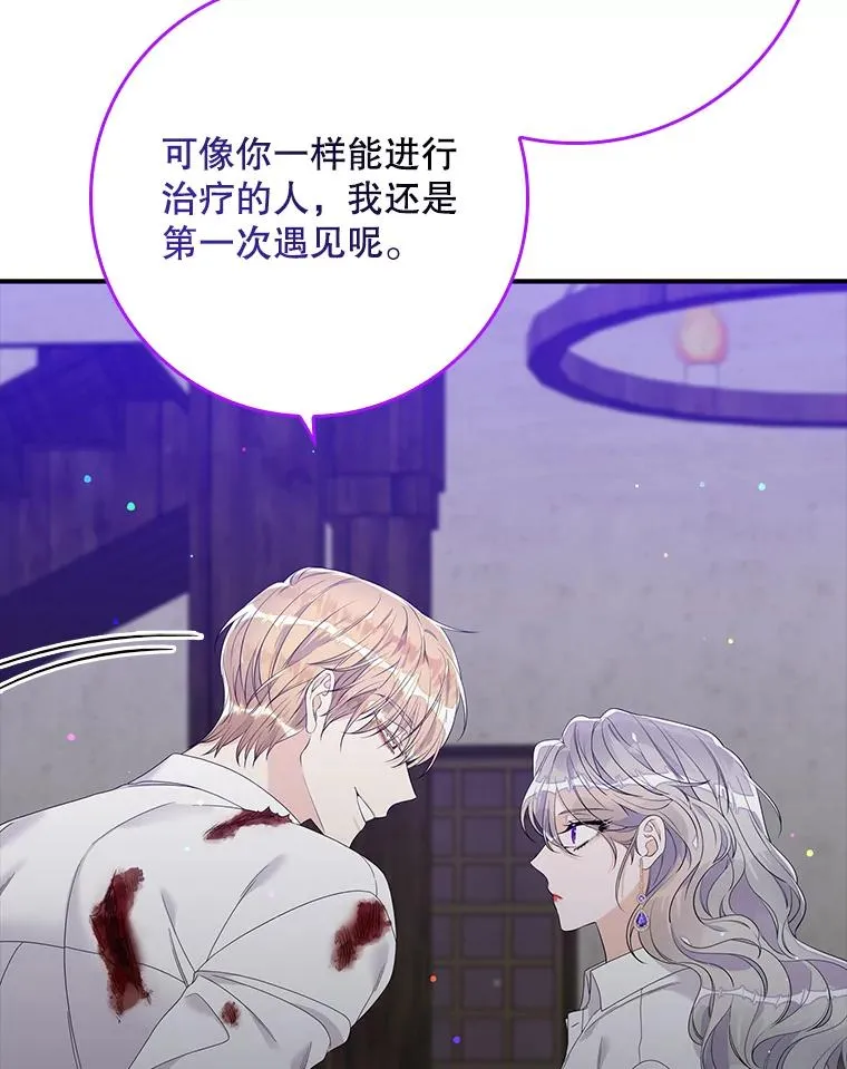 14.突袭 第84页