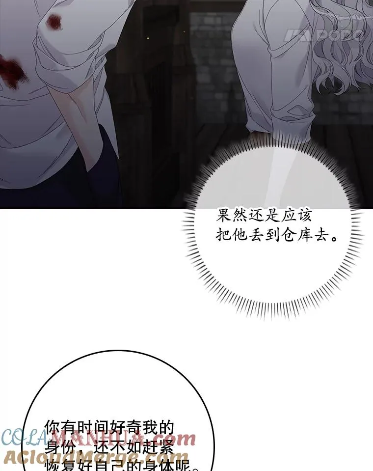 14.突袭 第85页
