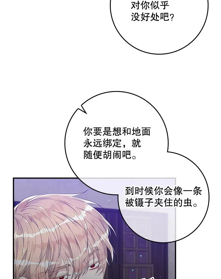 14.突袭 第87页