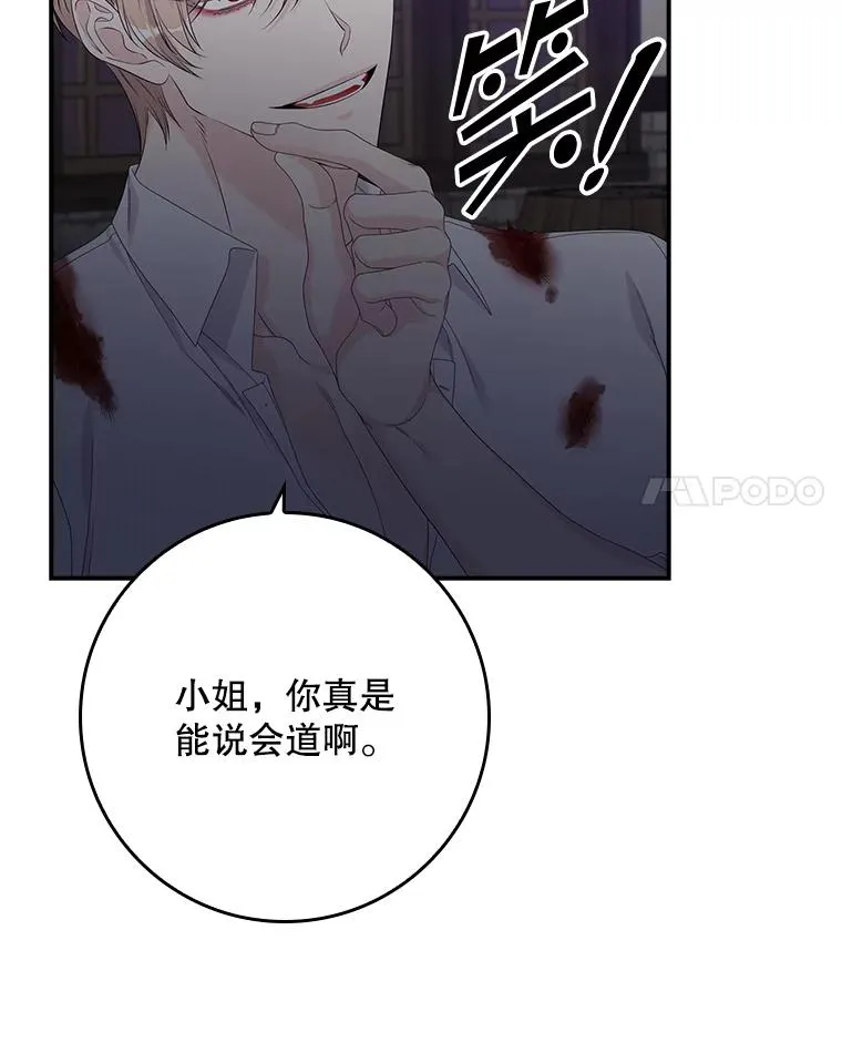 14.突袭 第88页