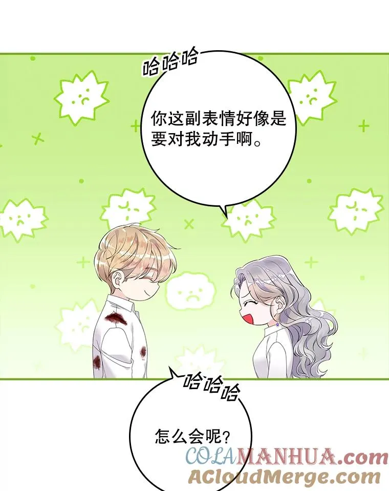14.突袭 第89页