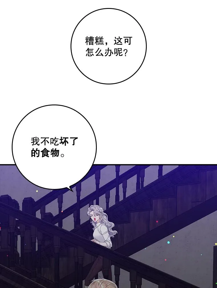 14.突袭 第94页