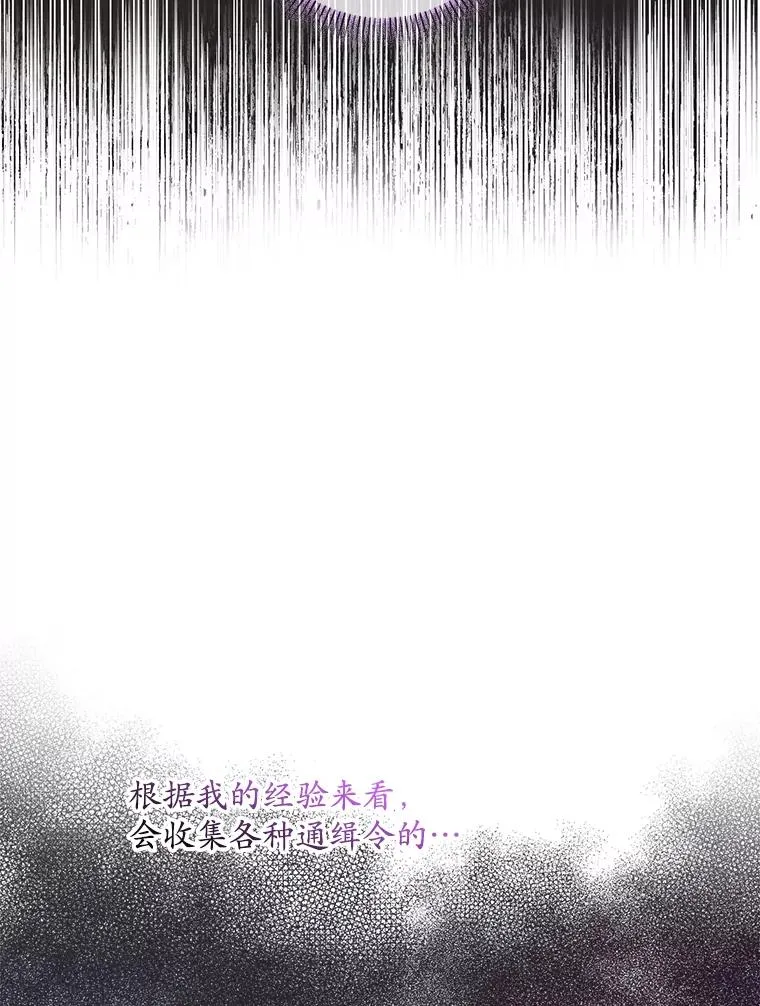14.突袭 第103页