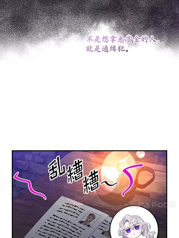 14.突袭 第104页
