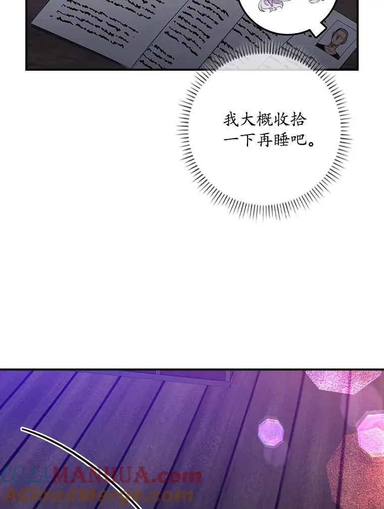 14.突袭 第105页