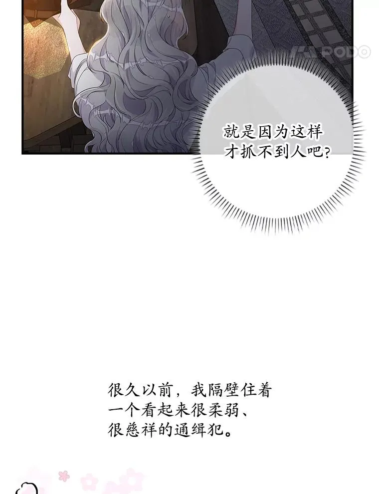 14.突袭 第108页