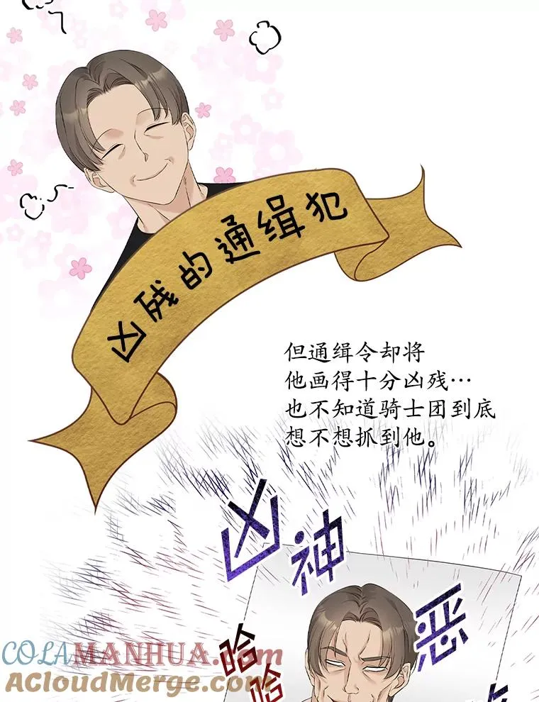 14.突袭 第109页