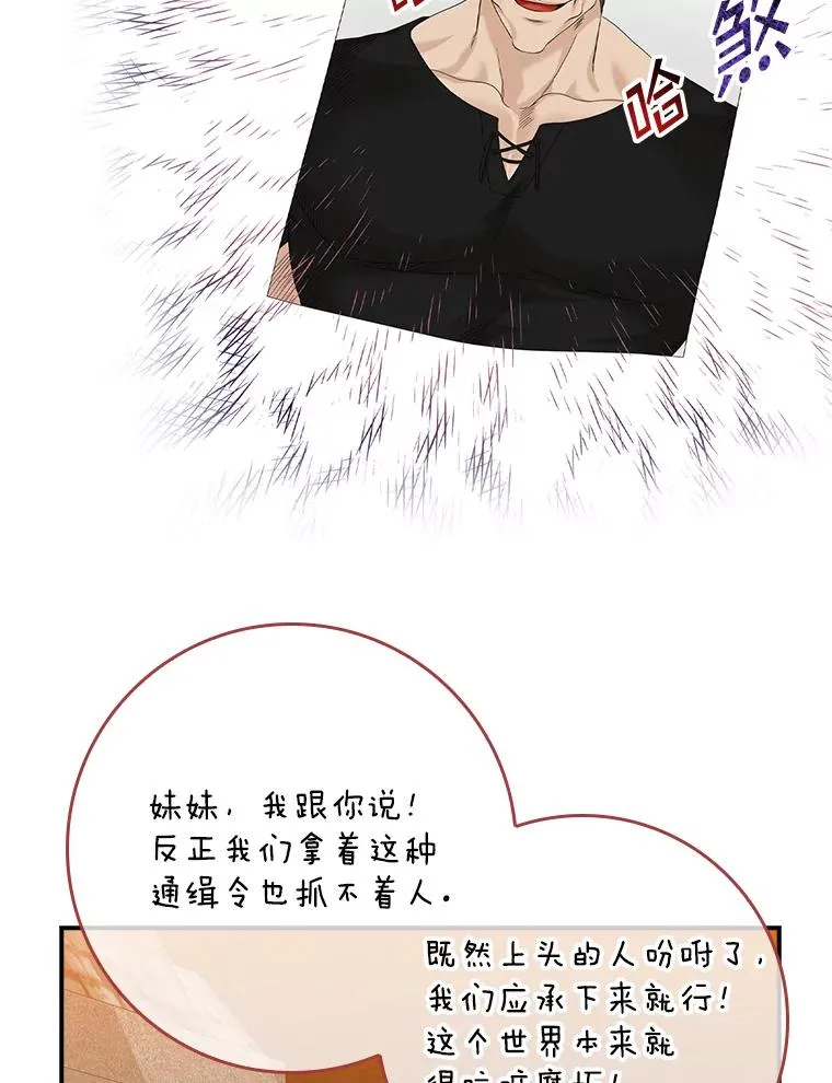 14.突袭 第110页