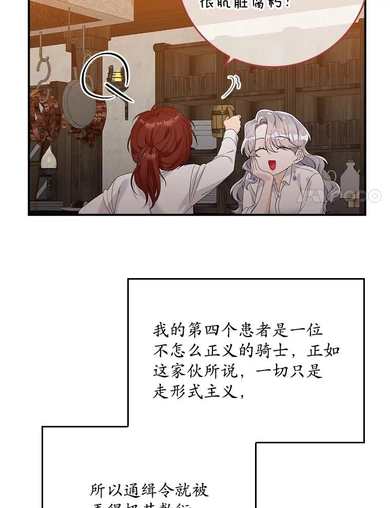 14.突袭 第111页